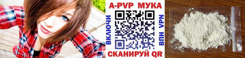 А ПВП кристаллы  цена   мега ССЫЛКА  Новый Оскол 