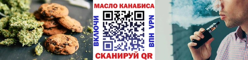 Печенье с ТГК конопля  купить наркотики цена  Новый Оскол 