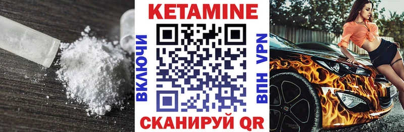 Кетамин VHQ Новый Оскол