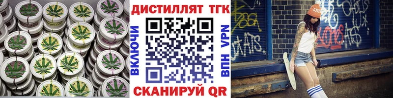 Дистиллят ТГК концентрат  Новый Оскол 